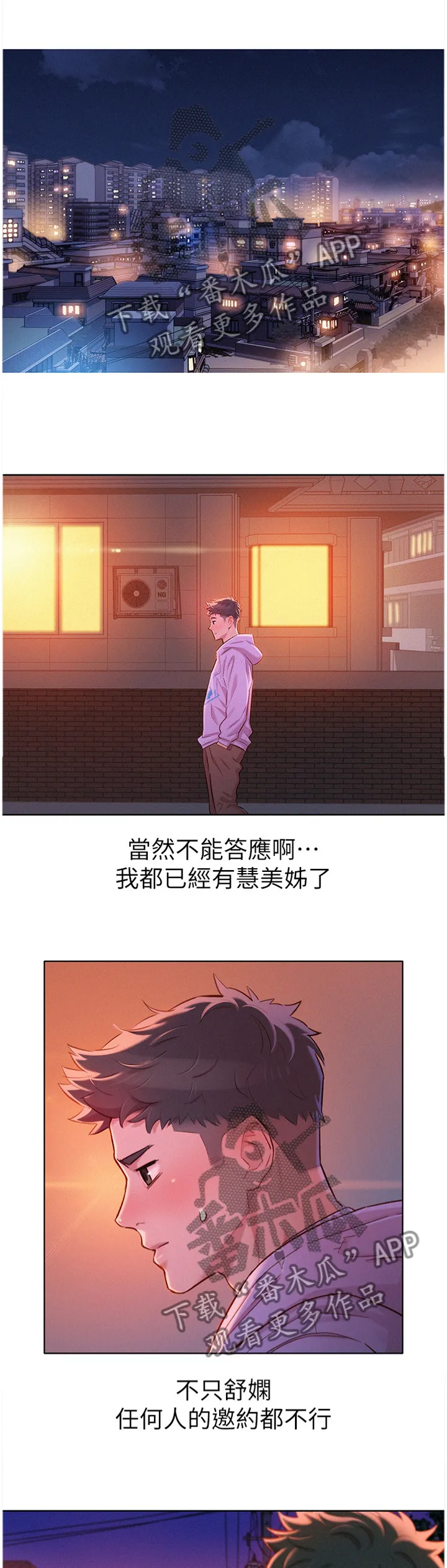 邻睦之交漫画漫画,第145章：光芒熄灭了1图