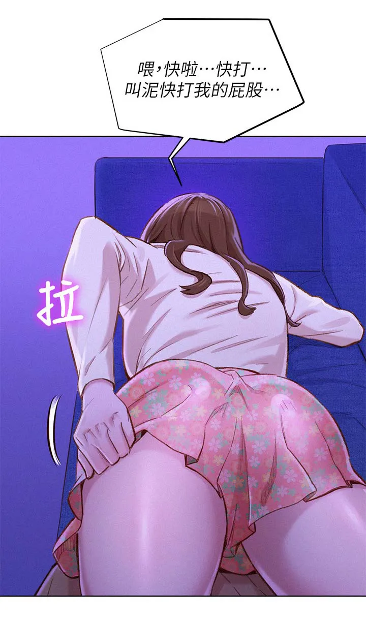比邻而交漫画免费无删减阅览漫画,第99章：熟悉感9图