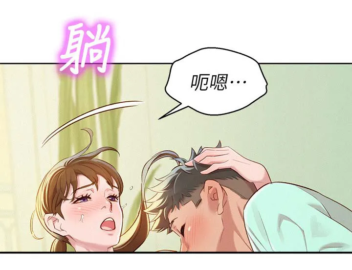 比邻而交漫画免费读漫画,第115章：再次亲近12图