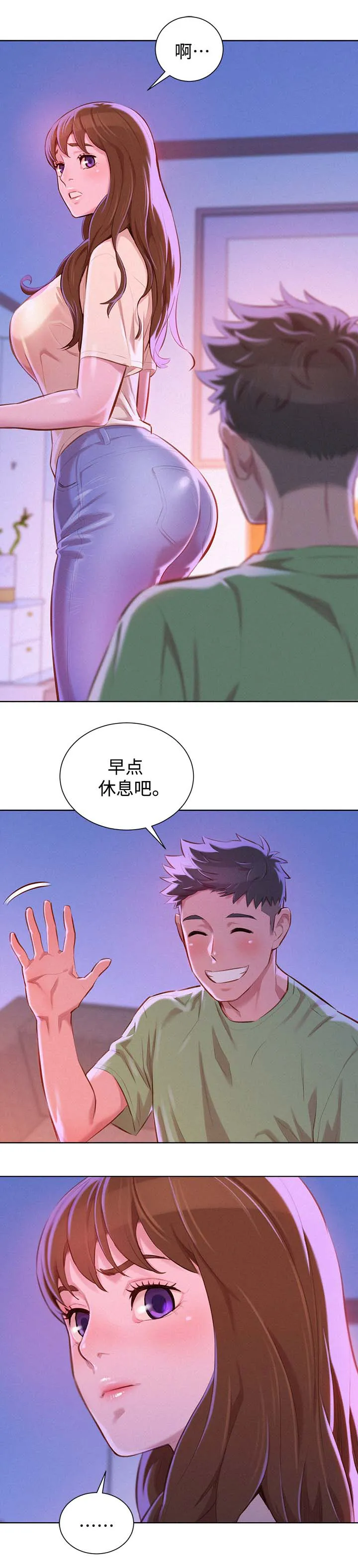 比邻而交185画无广告漫画,第92章：得寸进尺6图