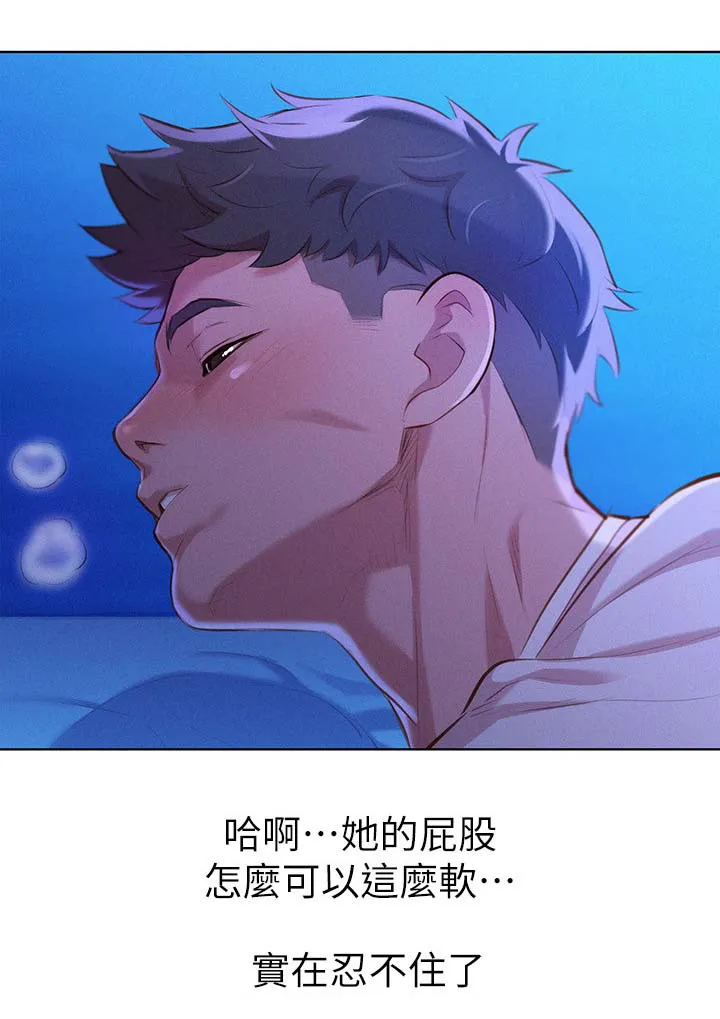 比邻而交漫画百度云漫画,第43章：围裙2图