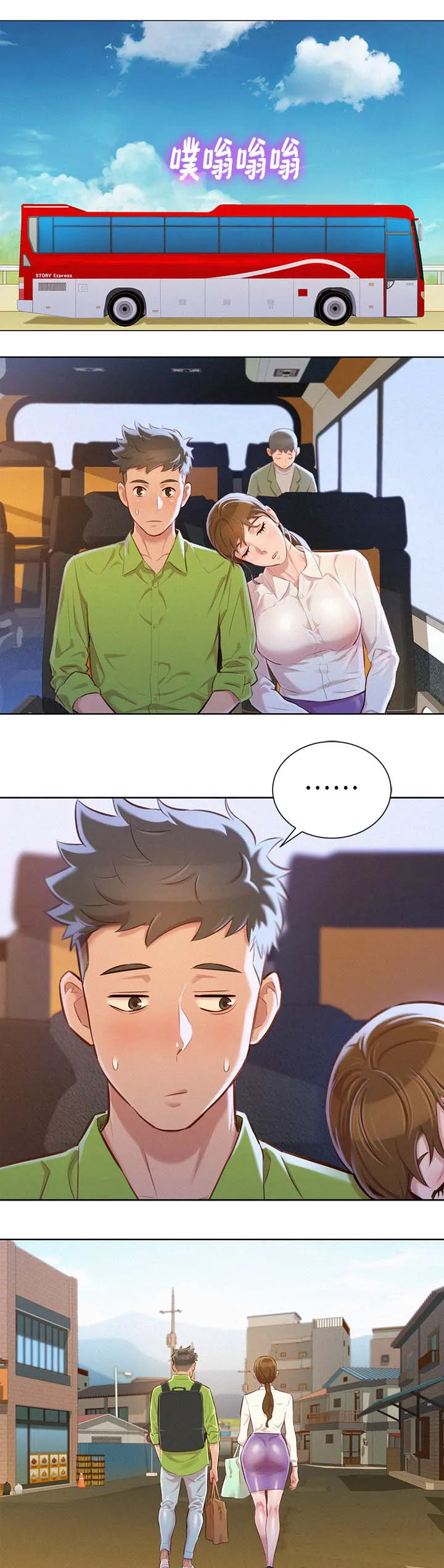 比邻而交漫画无删减免费阅读下拉式奇漫屋漫画,第89章：打屁股2图