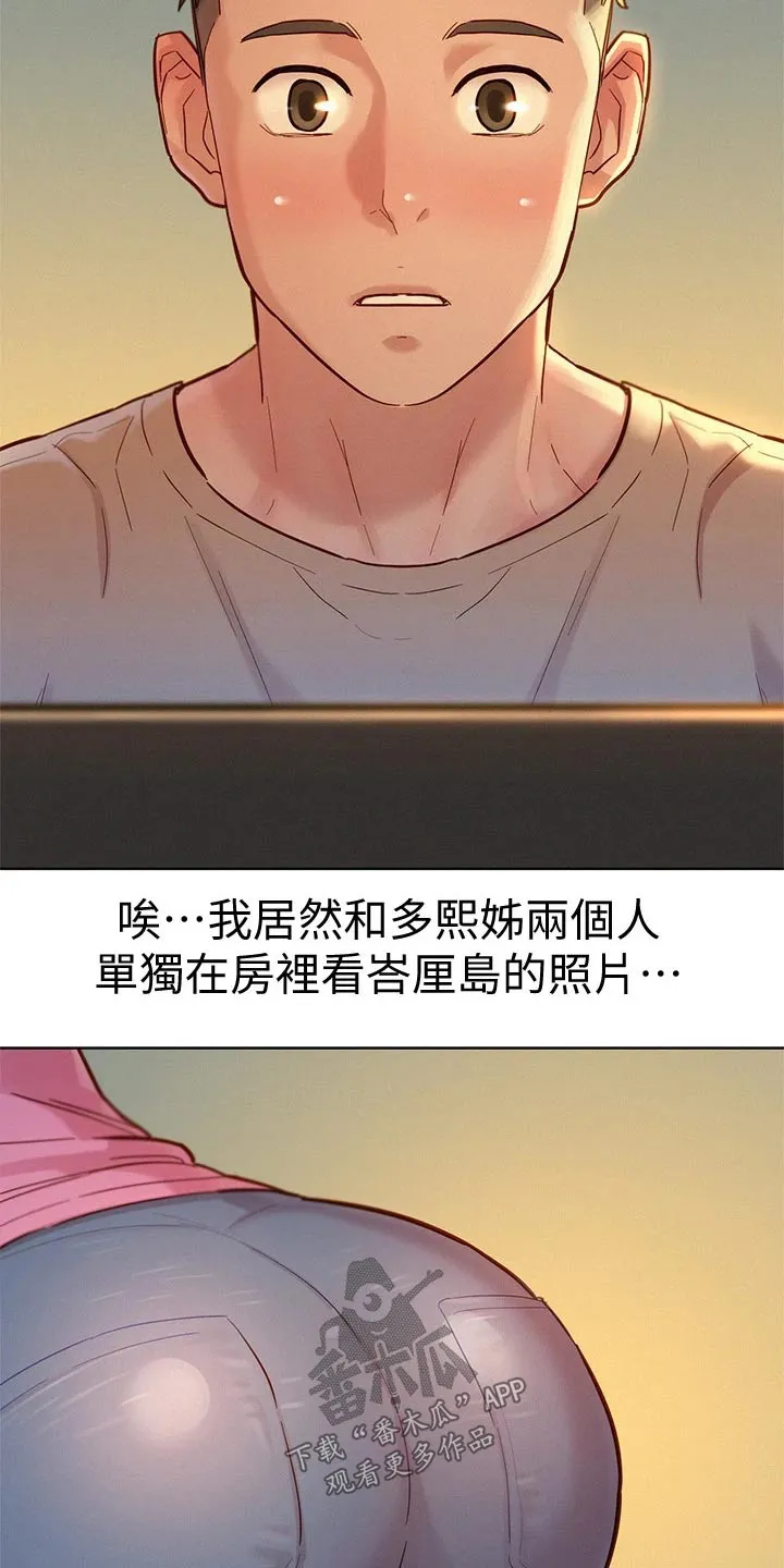 韩国漫画比邻而交漫画,第245章：照片15图