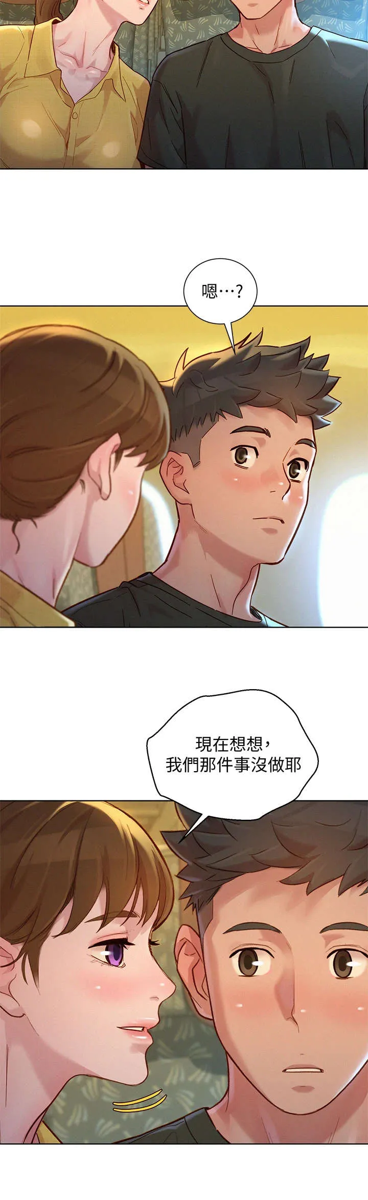 比邻而交漫画免费无删减阅览漫画,第230章：回国7图