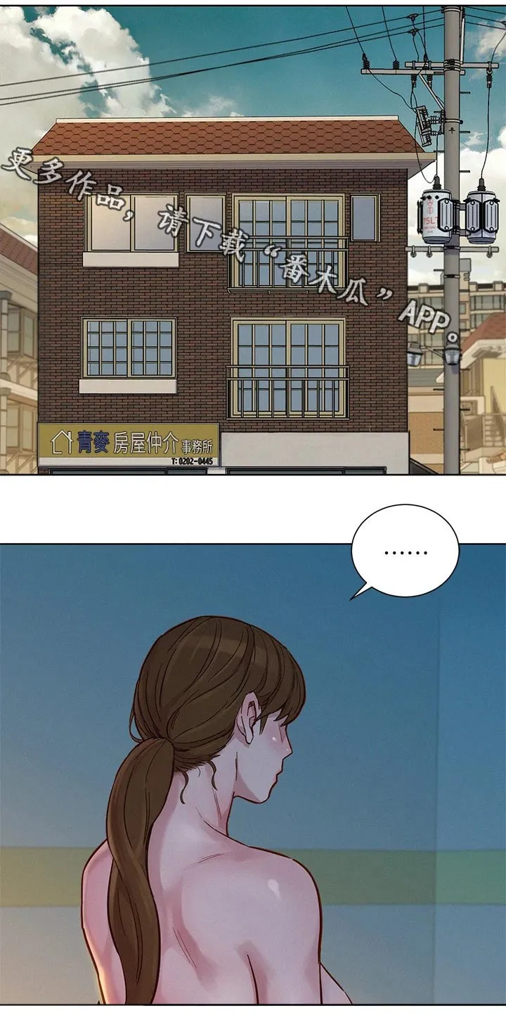 邻睦之交漫画漫画,第235章：不一样1图
