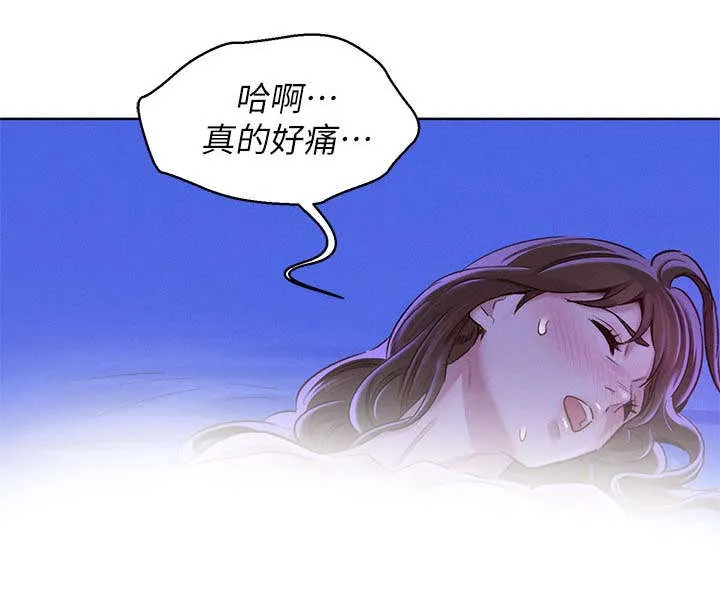 比邻而交漫画免费无删减阅览漫画,第110章：接吻13图