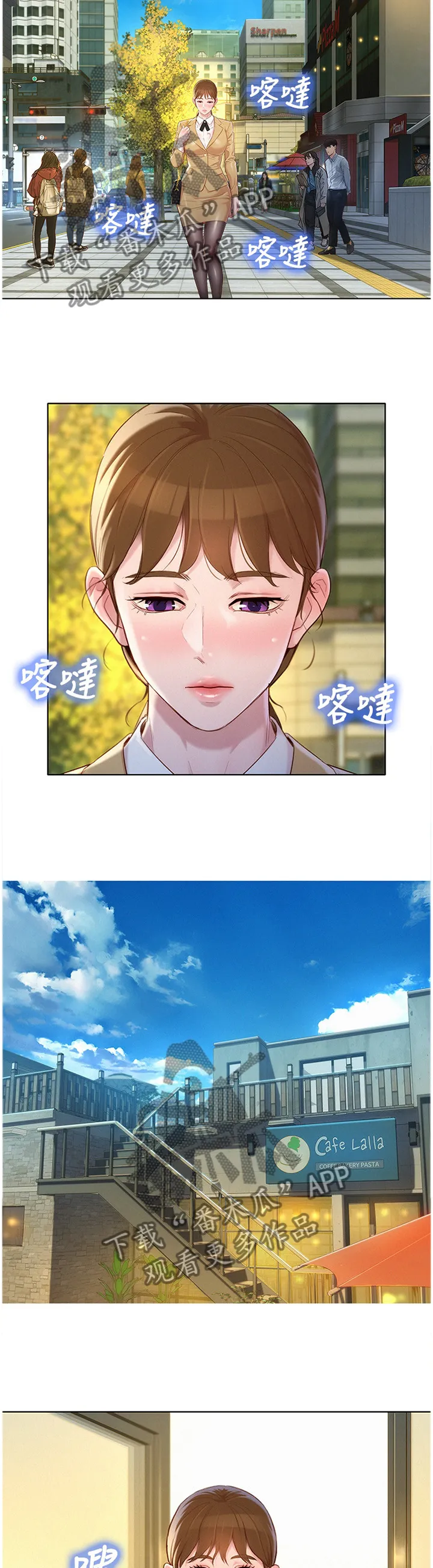 比邻而交118话漫画,第171章：我可以保证2图