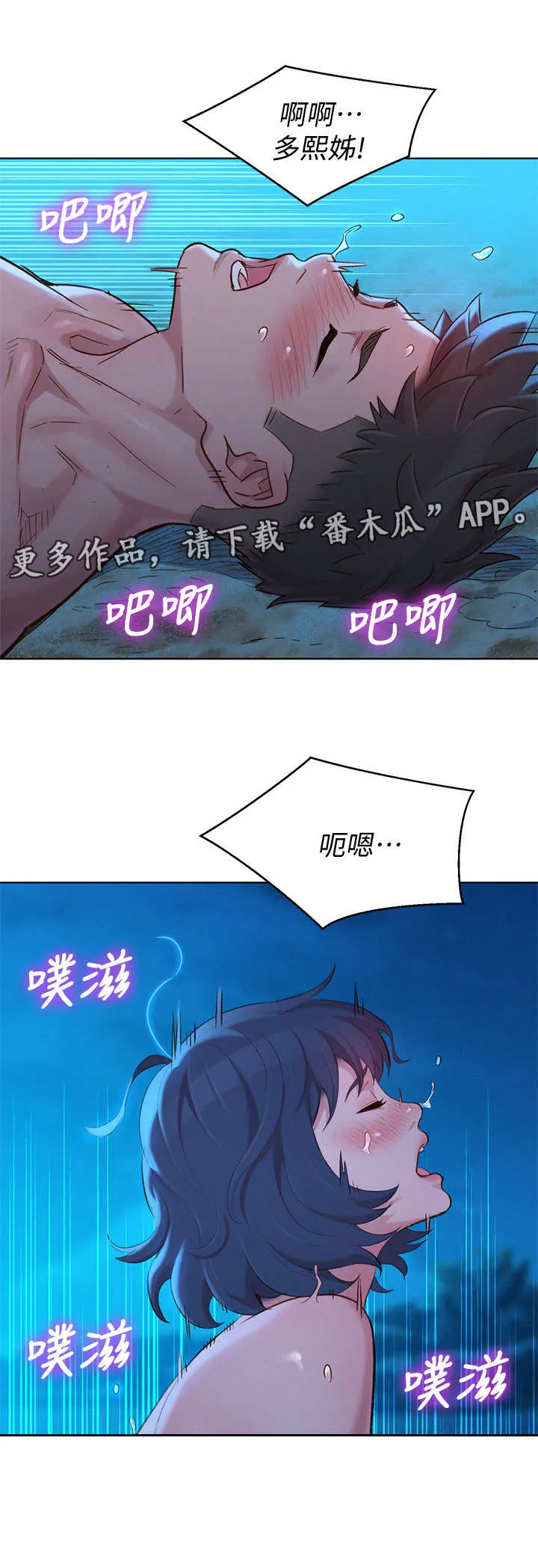 比邻而交漫画漫画,第220章：最后的心愿12图