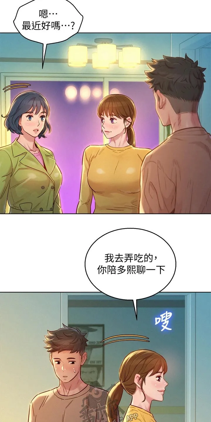 韩国漫画比邻而交漫画,第245章：照片3图