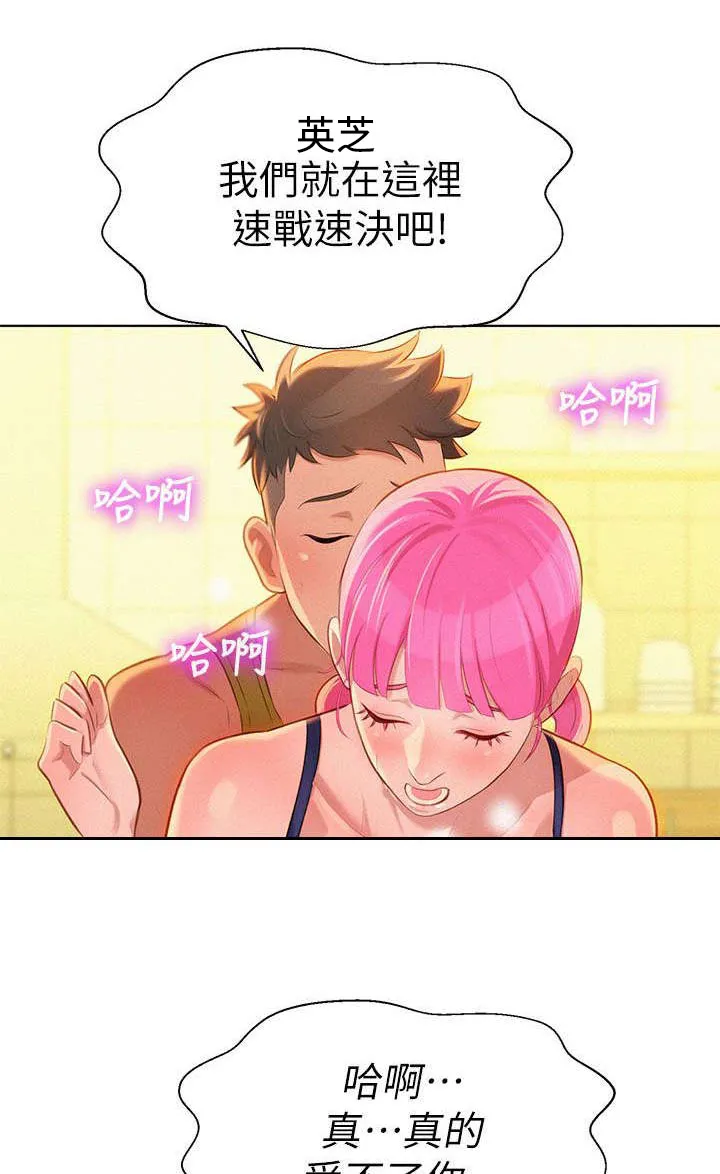 比邻而好漫画免费完整漫画,第19章：烤肉8图
