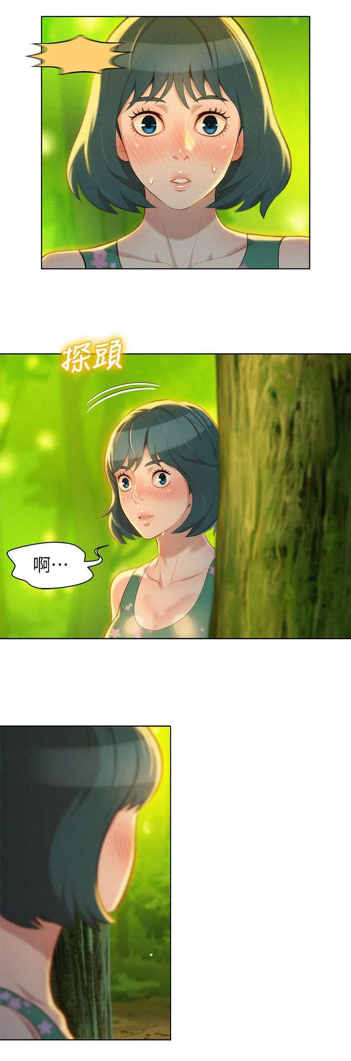 比邻而交漫画无遮挡无删减在线观看漫画,第26章：密林激情2图