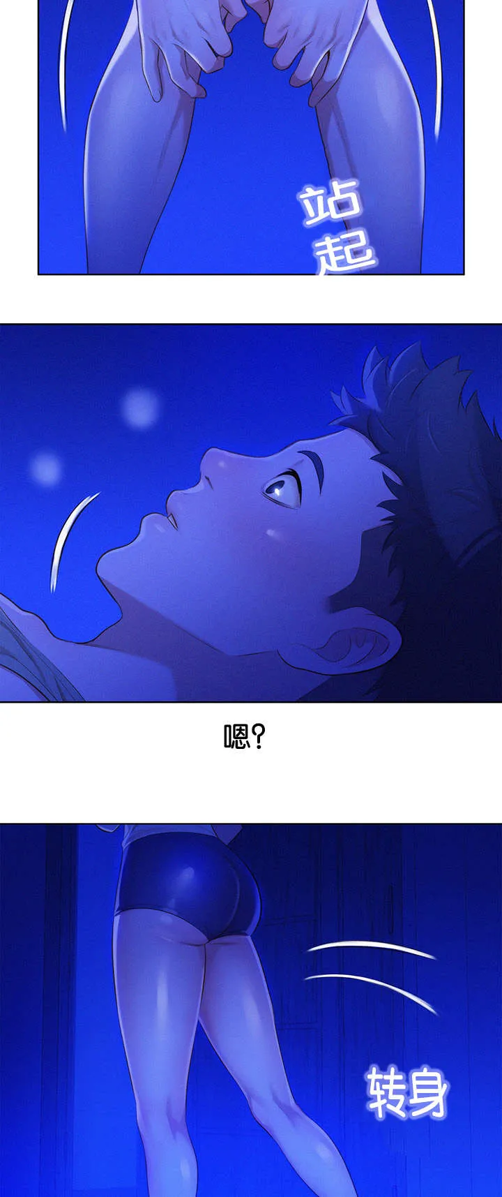 比邻而交漫画免费无删减阅览漫画,第22章：是谁11图