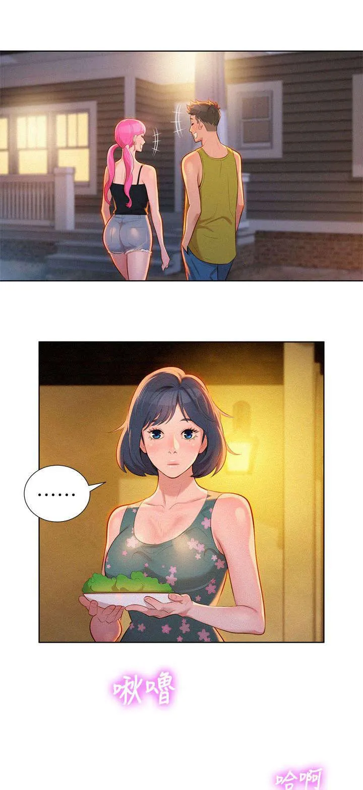 比邻而好漫画免费完整漫画,第19章：烤肉6图