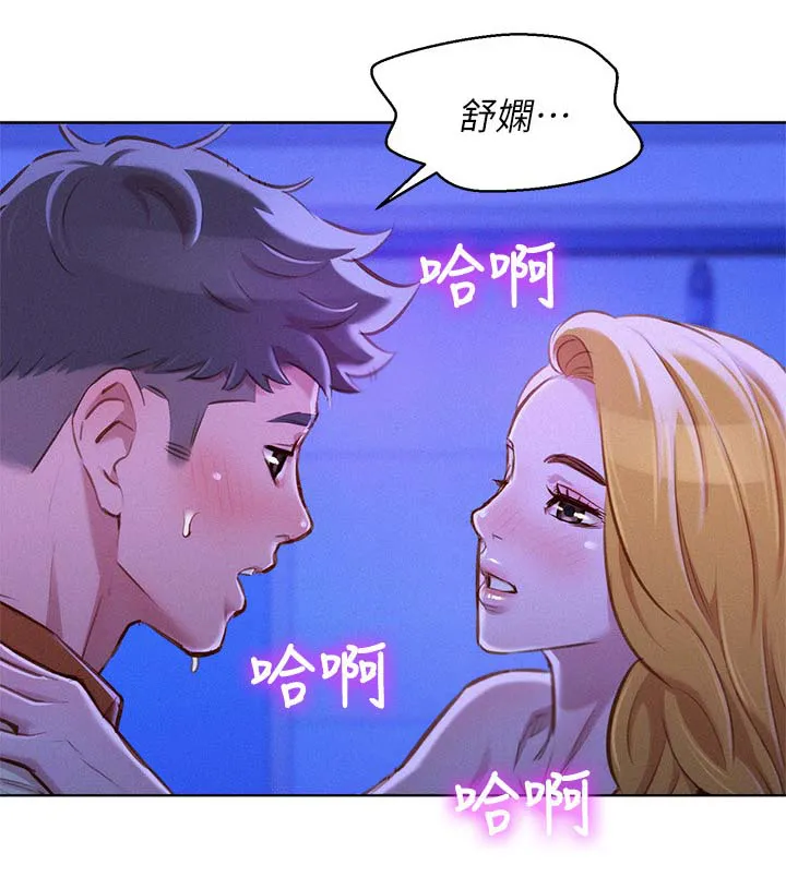 比邻而交185画无广告漫画,第85章：复合吧8图