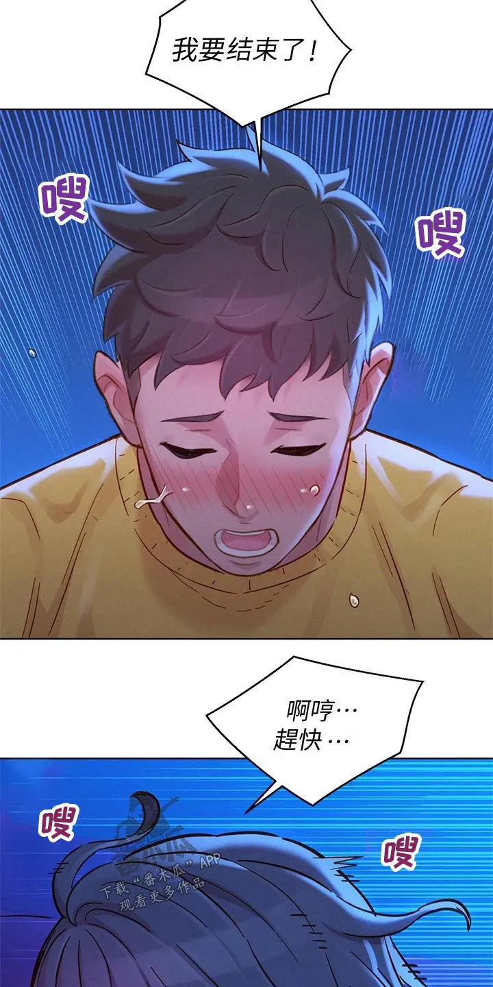 比邻而交185画无广告漫画,第240章：出发4图