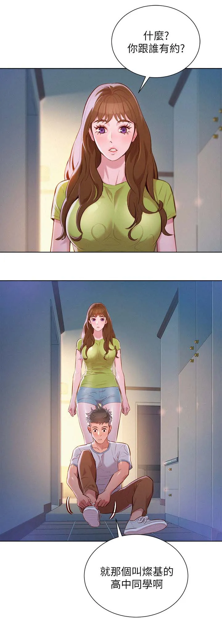 比邻而交漫画漫画,第56章：吃泡面2图