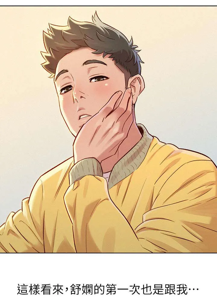 比邻而交漫画免费无删减阅览漫画,第111章：尴尬12图