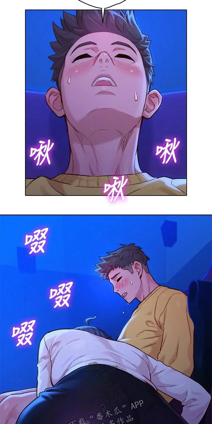 邻睦之交漫画漫画,第238章：强忍12图