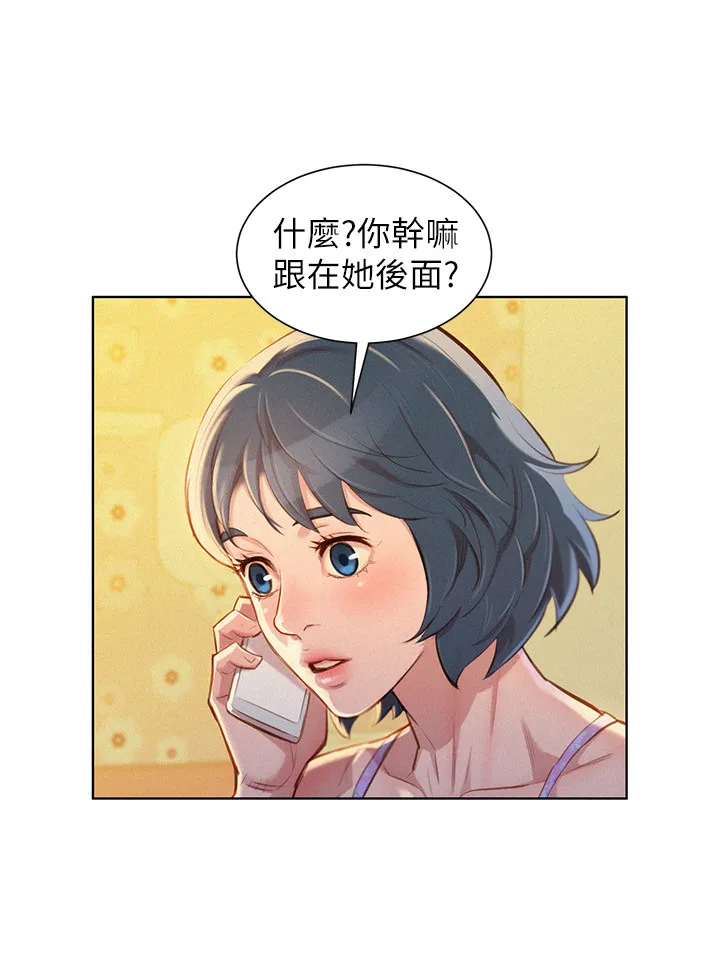 比邻而交2243漫画,第59章：看不透的人5图