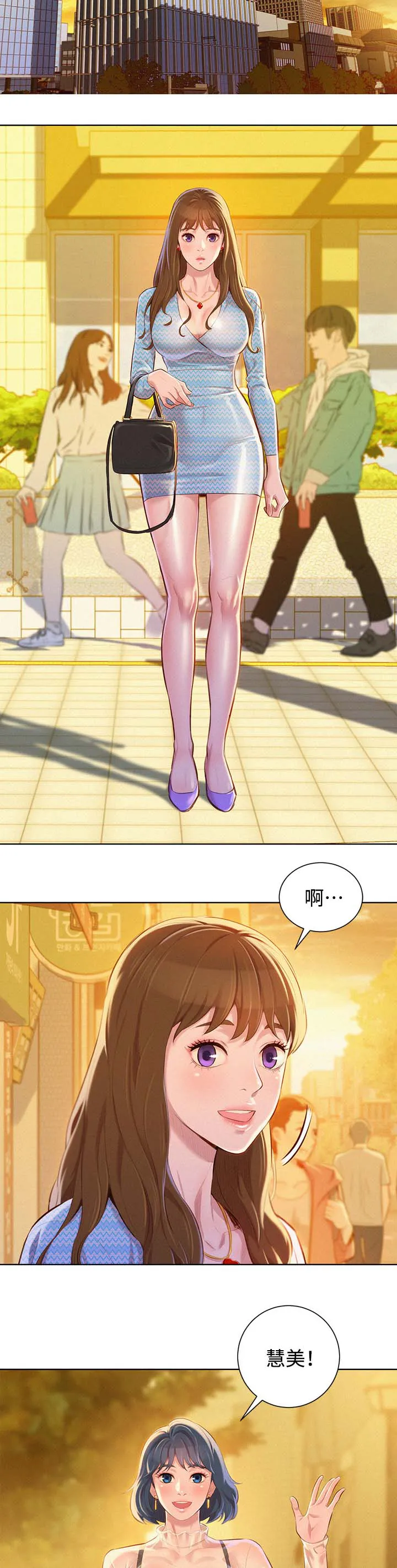 比邻而交漫画百度云漫画,第93章：再见多熙2图