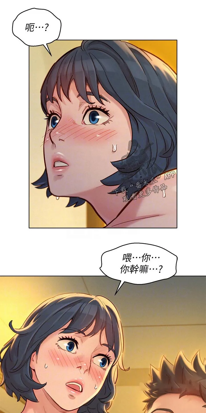 比邻而交漫画免费漫画页面看漫画漫画,第244章：美好回忆4图