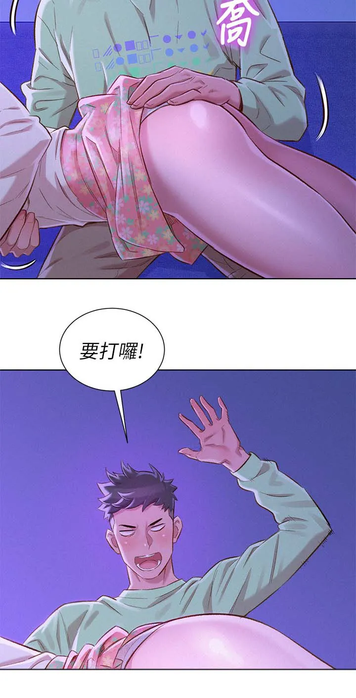 比邻而交漫画免费无删减阅览漫画,第99章：熟悉感11图
