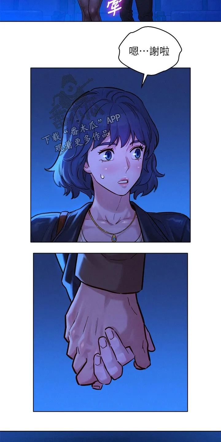 比邻而交2243漫画,第237章：答应我3图