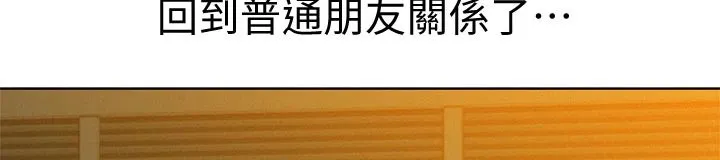比邻而交漫画免费漫画页面看漫画漫画,第242章：舍不得15图