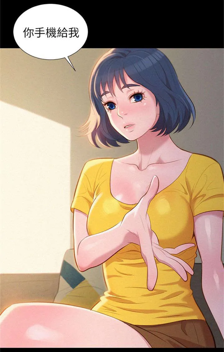 比邻而交漫画漫画,第3章：姐姐10图