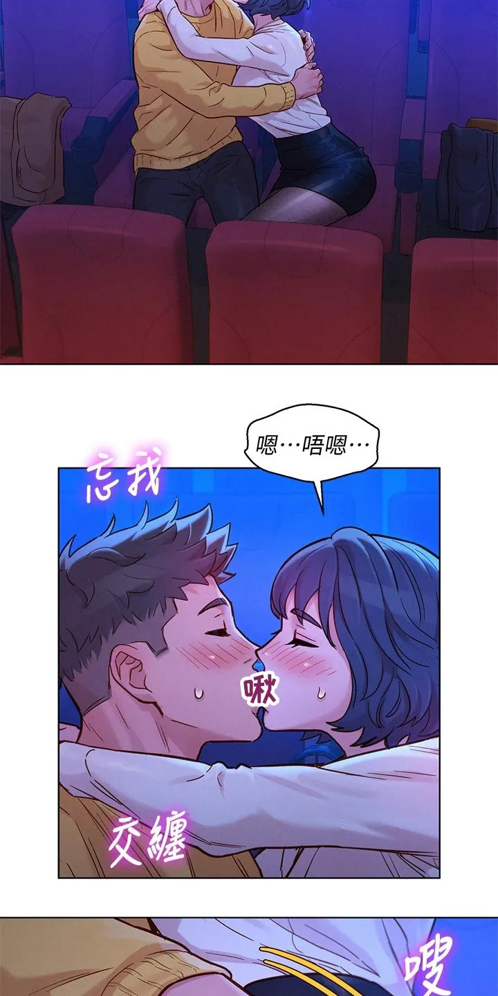 邻睦之交漫画漫画,第238章：强忍6图