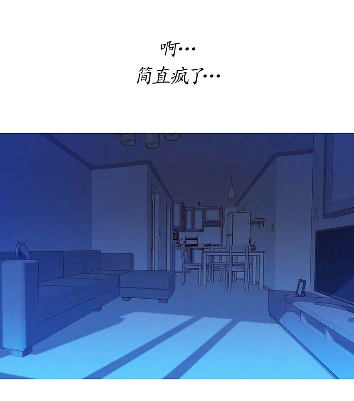 比邻而交漫画原版在哪里能看漫画,第87章：确认一下7图
