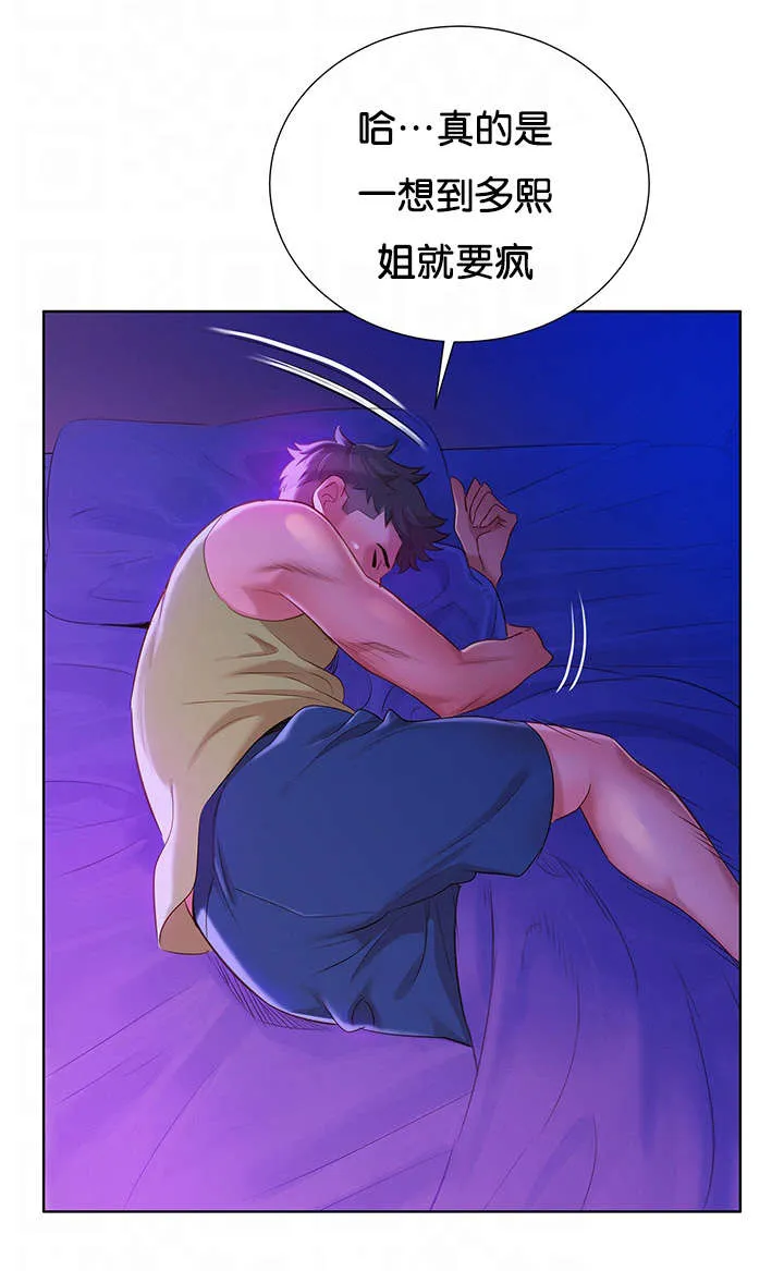 比邻而交漫画漫画,第21章：讨论8图