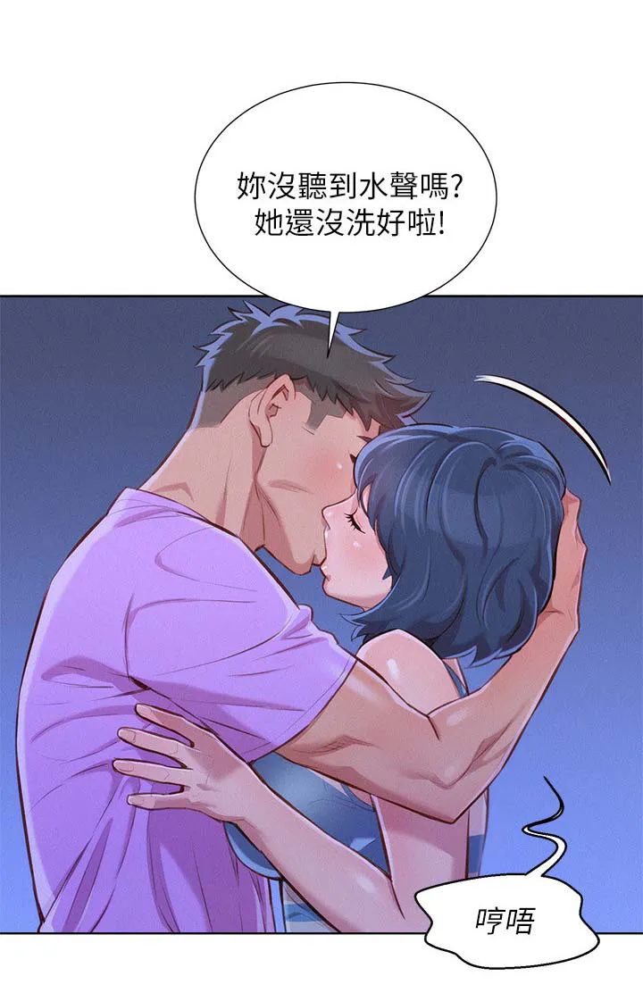 比邻而交漫画免费无删减阅览漫画,第55章：打情骂俏11图