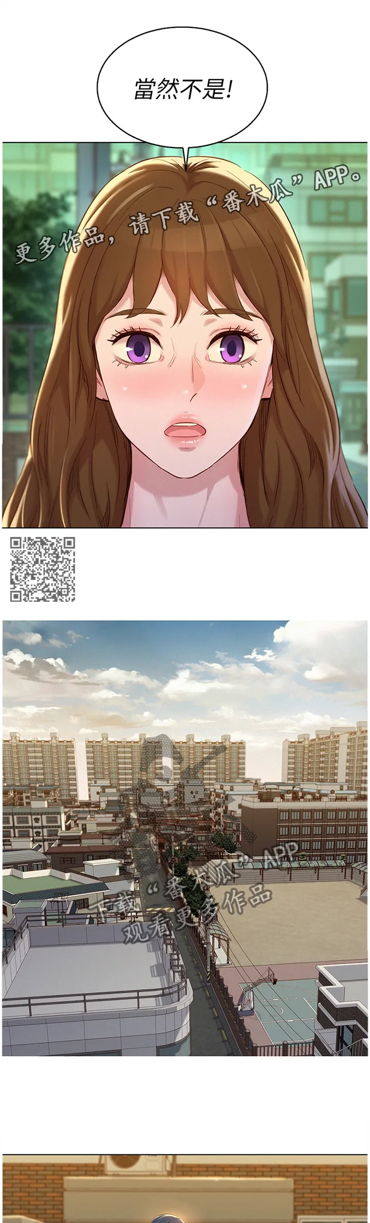比邻而交漫画漫画,第165章：当然不是!7图