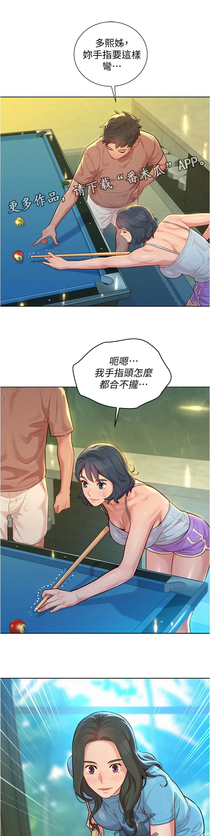 比邻而交漫画无删减免费阅读下拉式奇漫屋漫画,第206章：好帅！7图