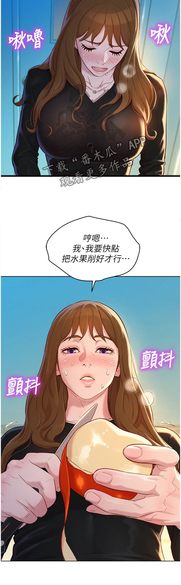比邻而交漫画免费漫画页面看漫画漫画,第168章：一次就好9图