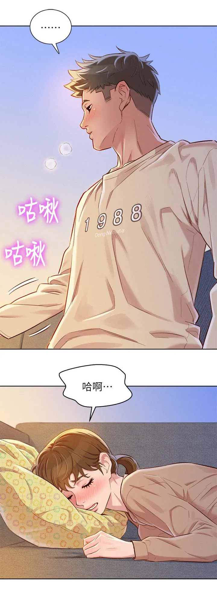 比邻而交漫画免费漫画页面看漫画漫画,第103章：继续游戏1图