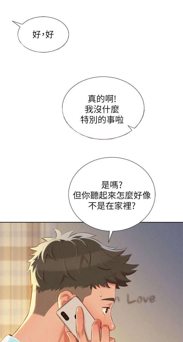比邻而交漫画漫画,第38章：联系一下11图