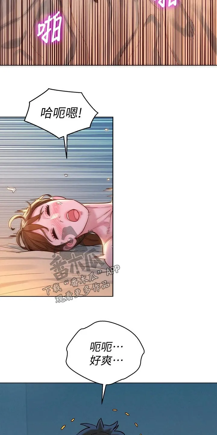 比邻而交漫画免费漫画页面看漫画漫画,第236章：看电影9图
