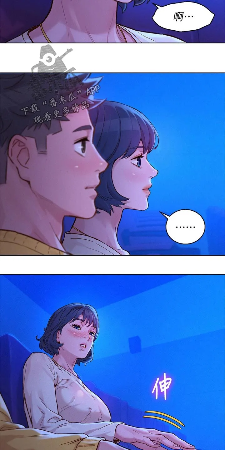 比邻而交2243漫画,第237章：答应我12图
