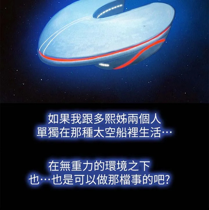 比邻而交118话漫画,第47章：无法思考4图