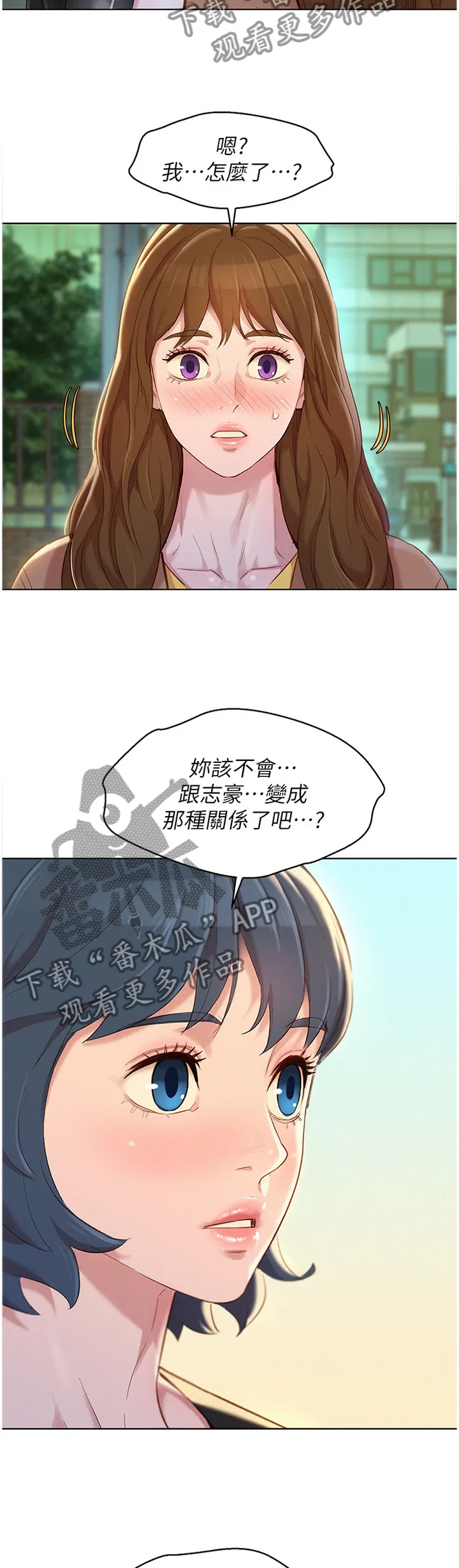 比邻而交漫画漫画,第165章：当然不是!4图