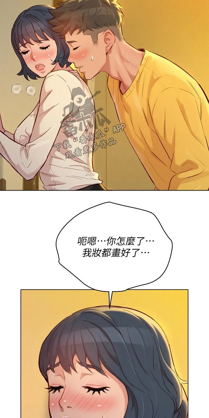 比邻而交漫画免费漫画页面看漫画漫画,第243章：继续7图