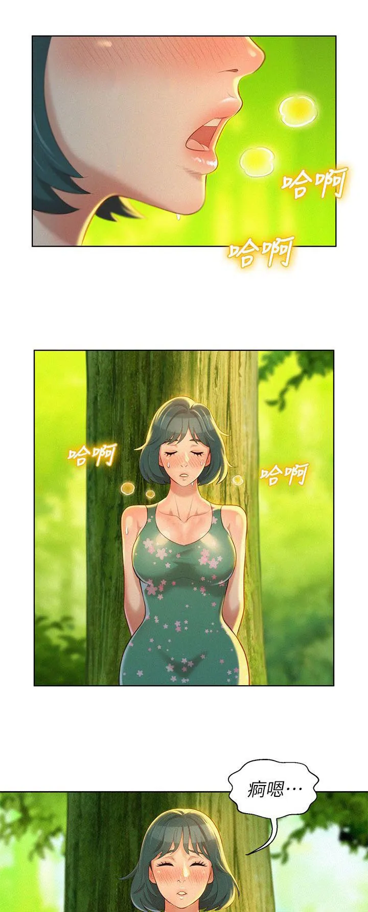 比邻而交漫画无遮挡无删减在线观看漫画,第26章：密林激情5图