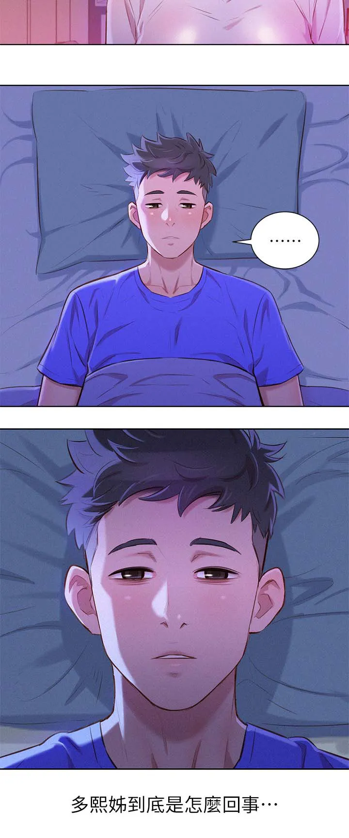 比邻而交漫画漫画,第73章：我们玩完了8图