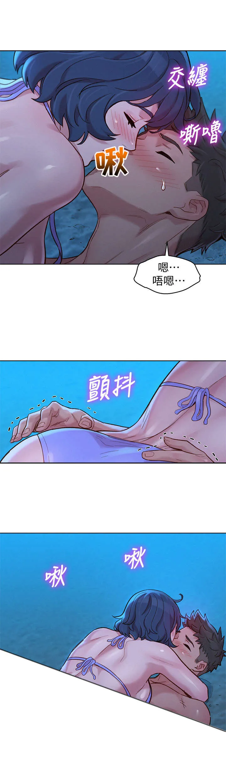 比邻而交漫画原版在哪里能看漫画,第219章：爱的回忆10图