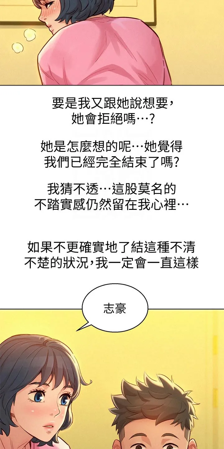 韩国漫画比邻而交漫画,第245章：照片20图