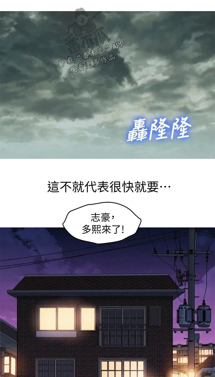 韩国漫画比邻而交漫画,第245章：照片1图