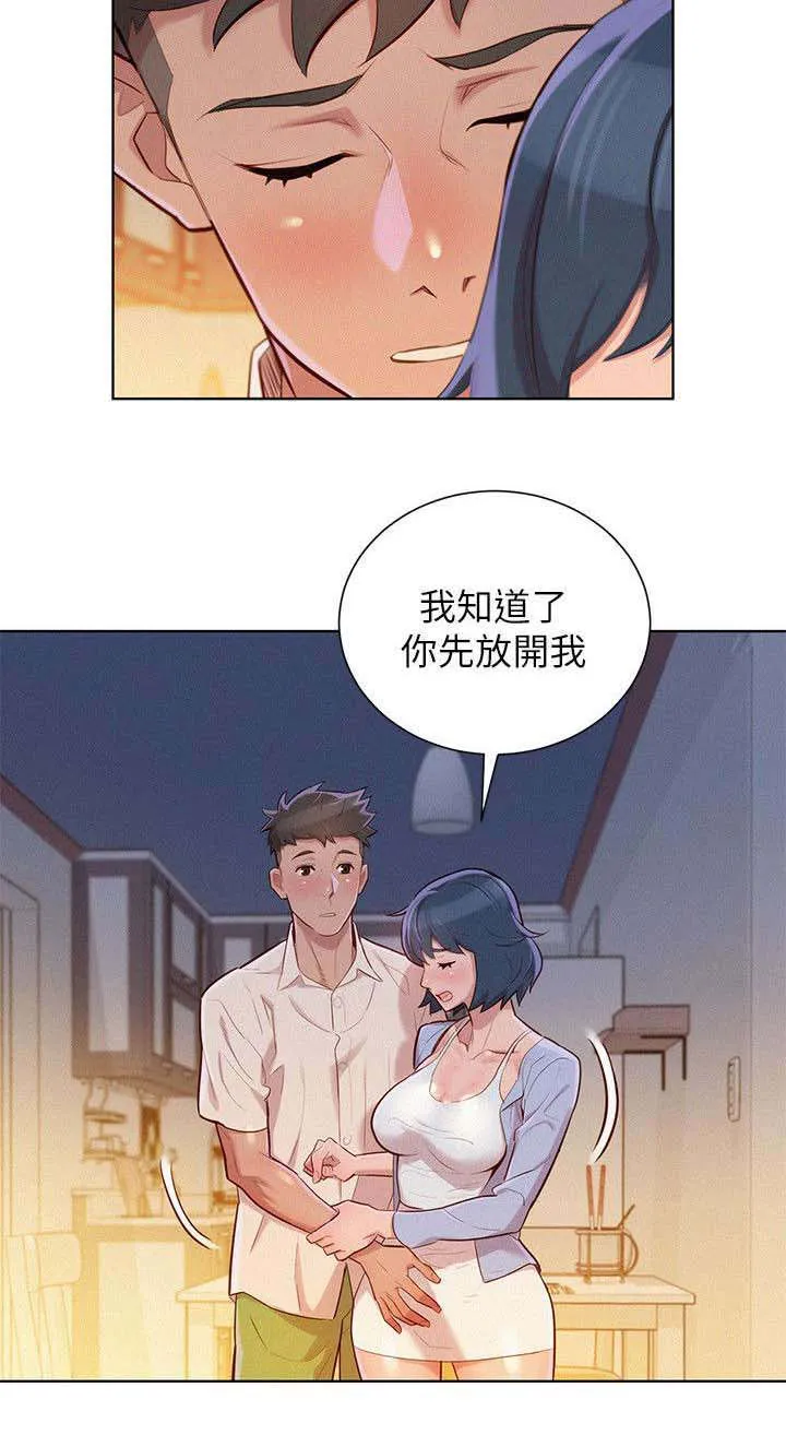 邻睦之交漫画漫画,第40章：像以前一样14图