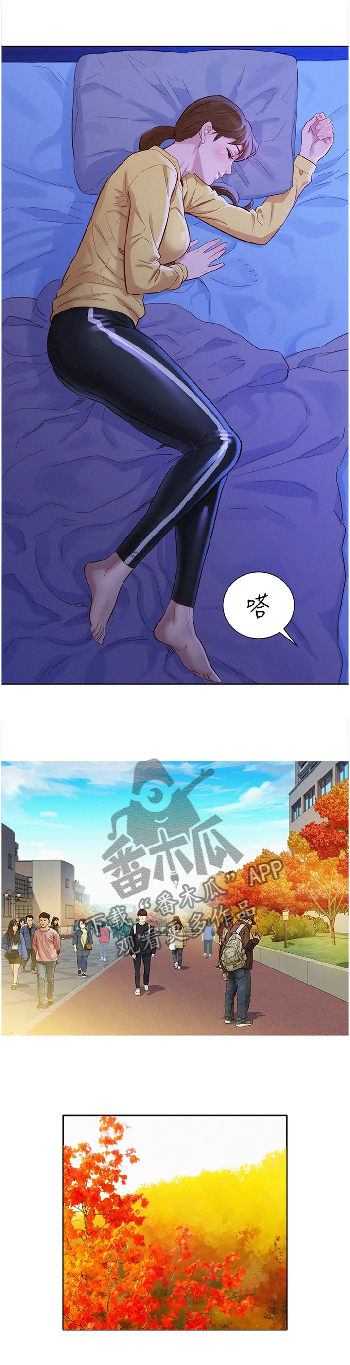 比邻而交漫画免费读漫画,第146章：漂亮干姐姐5图
